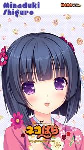 Shigure